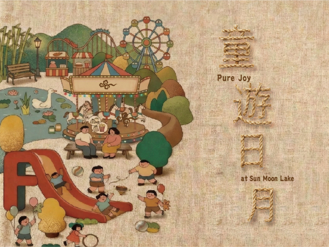 童遊日月｜一泊一食、二泊三食